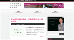 Desktop Screenshot of boki-navi.info