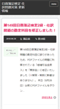 Mobile Screenshot of boki-navi.info
