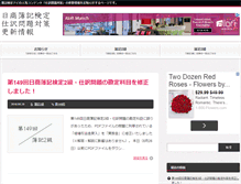 Tablet Screenshot of boki-navi.info